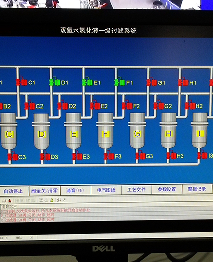 雙氧水過(guò)濾監控系統