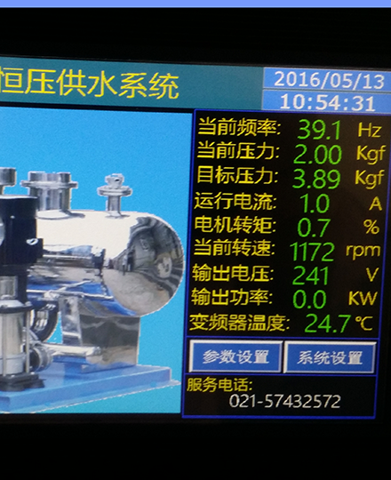 智能恒壓供水系統
